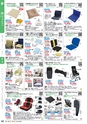 福祉用具販売カタログ あいであい Vol.42-1