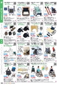 福祉用具販売カタログ あいであい Vol.42-1