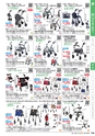 福祉用具販売カタログ あいであい Vol.42-1