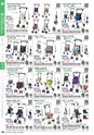 福祉用具販売カタログ あいであい Vol.42-1