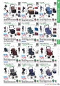 福祉用具販売カタログ あいであい Vol.42-1