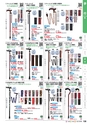 福祉用具販売カタログ あいであい Vol.42-1