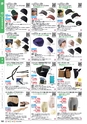 福祉用具販売カタログ あいであい Vol.42-1