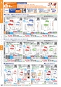 福祉用具販売カタログ あいであい Vol.42-1