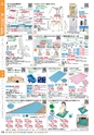 福祉用具販売カタログ あいであい Vol.42-1