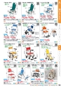 福祉用具販売カタログ あいであい Vol.42-1