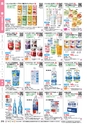 福祉用具販売カタログ あいであい Vol.42-1