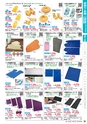 福祉用具販売カタログ あいであい Vol.42-1