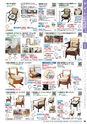 福祉用具販売カタログ あいであい Vol.42-1