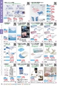 福祉用具販売カタログ あいであい Vol.42-1