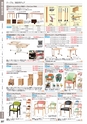 福祉用具販売カタログ あいであい Vol.44