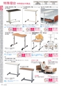 福祉用具レンタルカタログ あいであい Vol.42