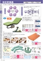福祉用具レンタルカタログ あいであい Vol.42