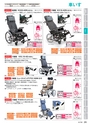 福祉用具レンタルカタログ あいであい Vol.42
