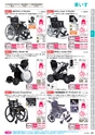 福祉用具レンタルカタログ あいであい Vol.42