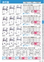 福祉用具レンタルカタログ あいであい Vol.42