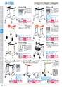 福祉用具レンタルカタログ あいであい Vol.42