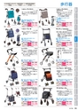 福祉用具レンタルカタログ あいであい Vol.42