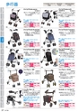福祉用具レンタルカタログ あいであい Vol.42
