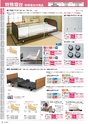 福祉用具レンタルカタログ あいであい Vol.42
