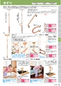福祉用具レンタルカタログ あいであい Vol.42