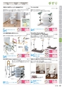 福祉用具レンタルカタログ あいであい Vol.42