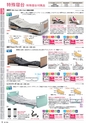 福祉用具レンタルカタログ あいであい Vol.42