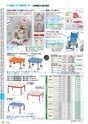 福祉用具レンタルカタログ あいであい Vol.42