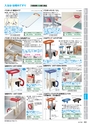 福祉用具レンタルカタログ あいであい Vol.42