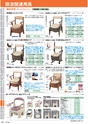 福祉用具レンタルカタログ あいであい Vol.42