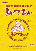 カタログ表紙